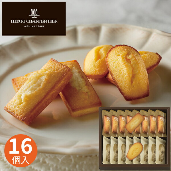 楽天市場】お菓子 アンリシャルパンティエ フィナンシェ マドレーヌ