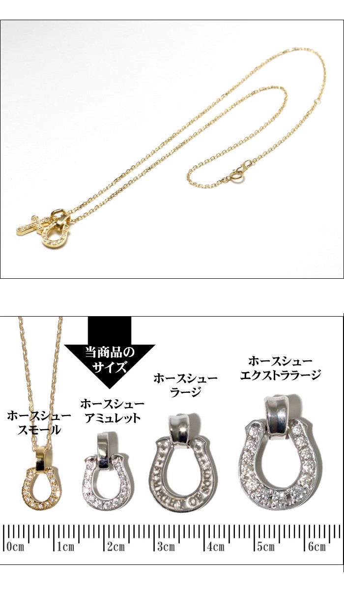 楽天市場】シンパシーオブソウル ネックレス ホースシュー クロス K18