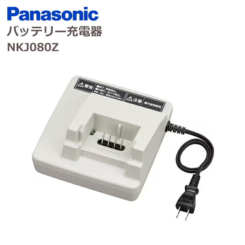 楽天市場】充電器 nky274b02の通販