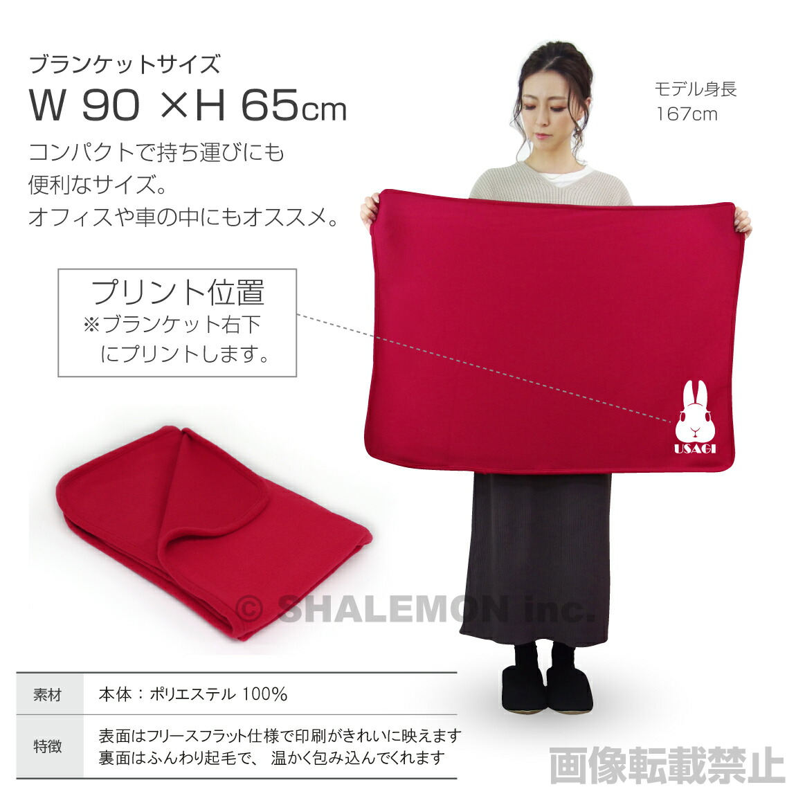 楽天市場】干支 卯年うさぎ 2023年 毛布 ひざ掛け ( うさぎマーク