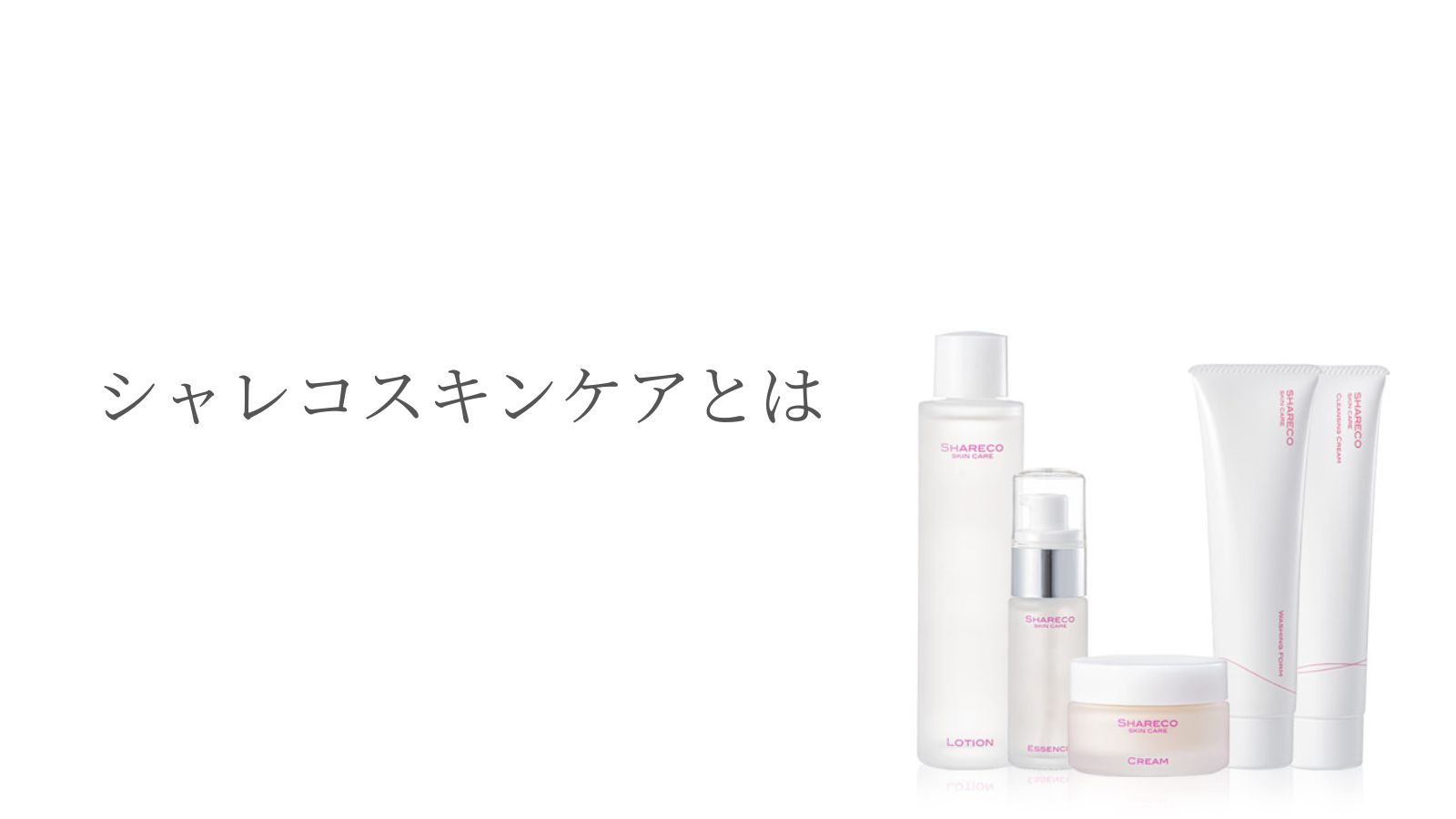 楽天市場 | シャレコ・スキンケア楽天市場店 - 【SHARECO（シャレコ