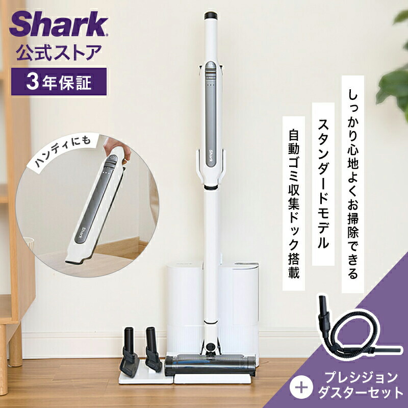 楽天市場】25％OFF セール ポイント10倍【Shark 公式】Shark シャーク