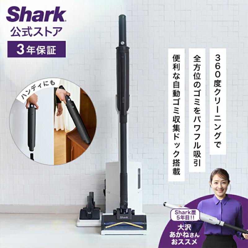 楽天市場】26％OFF セール ポイント10倍 【Shark 公式】 Shark
