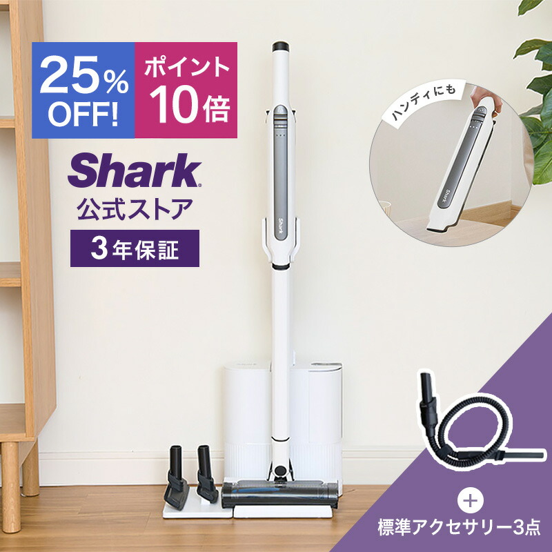 楽天市場】25％OFF セール ポイント10倍【Shark 公式】Shark シャーク