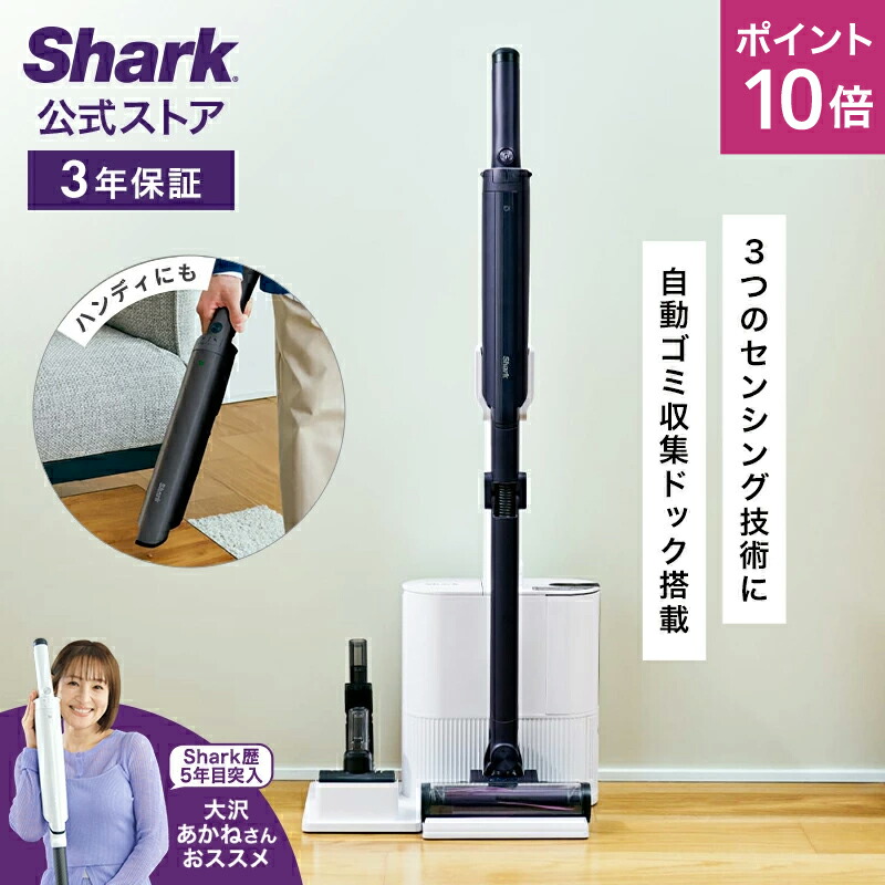 楽天市場】ポイント10倍 【Shark 公式】 Shark EVOPOWER SYSTEM NEO
