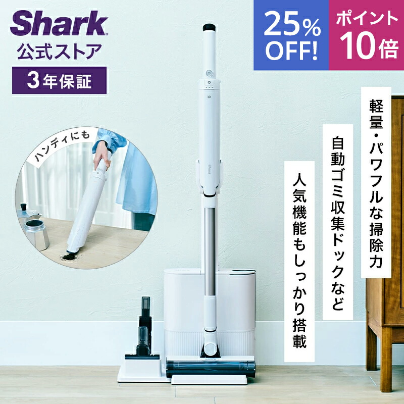 楽天市場】【Shark 公式】 Shark シャーク 2-IN-1プロ/GENIUS スチーム