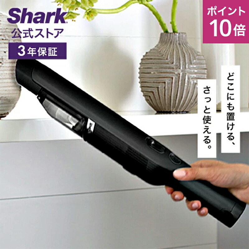 楽天市場】ポイント10倍 【Shark 公式】 Shark シャーク EVOPOWER W20