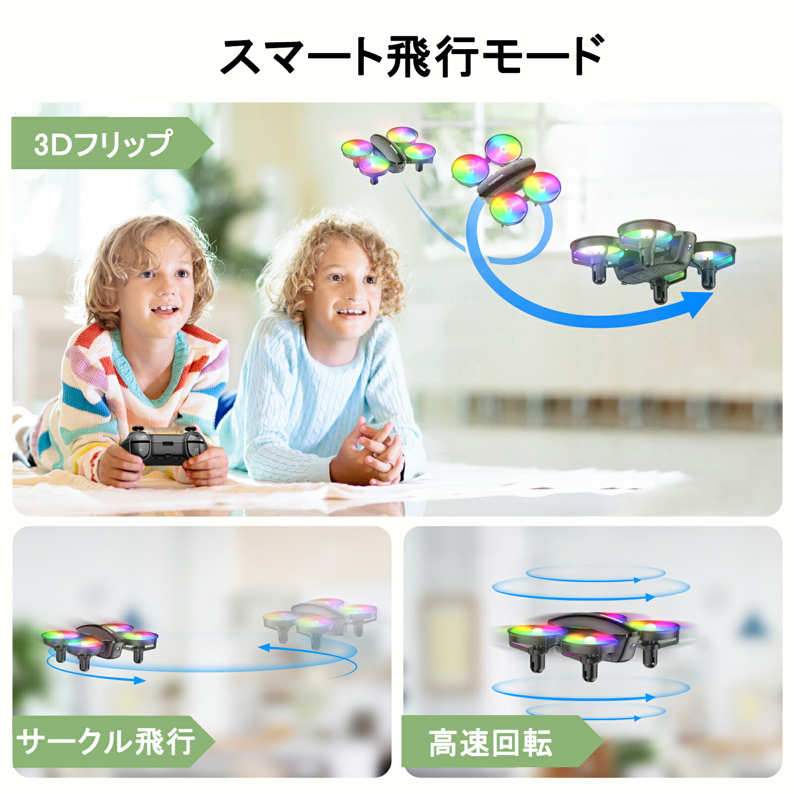 楽天市場】ドローン 1080P カメラ付き 100g未満 LEDライト付 子供向け