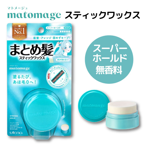 楽天市場】マトメージュ まとめ髪スティック スーパーホールド 無香料