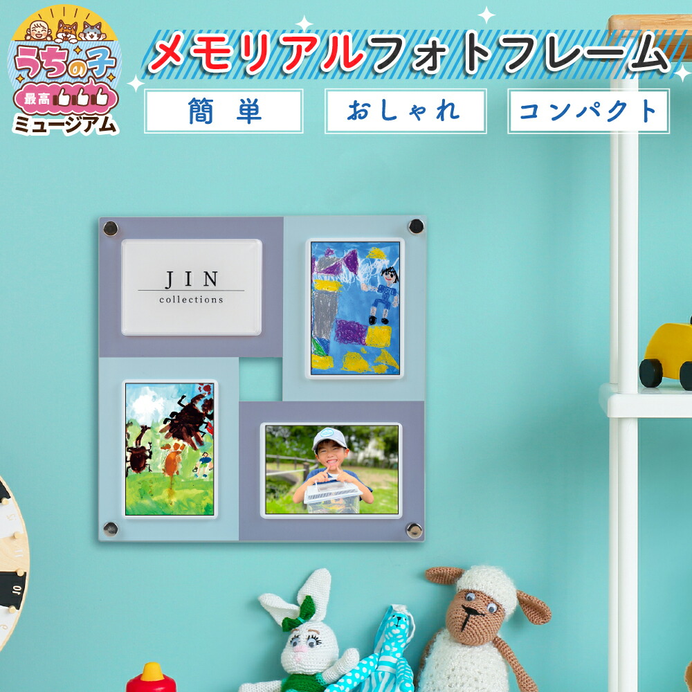 楽天市場】子どもの絵を飾ろう【 うちの子ミュージアム おしゃれな