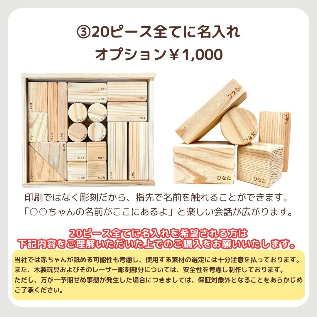 楽天市場】積み木 日本製 名入れ可能 20ピース 1歳誕生日プレゼント