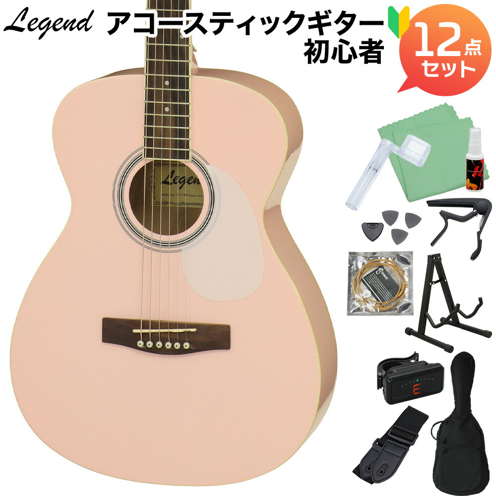 アコースティックギター Legend」の人気商品一覧 | 安い商品を通販