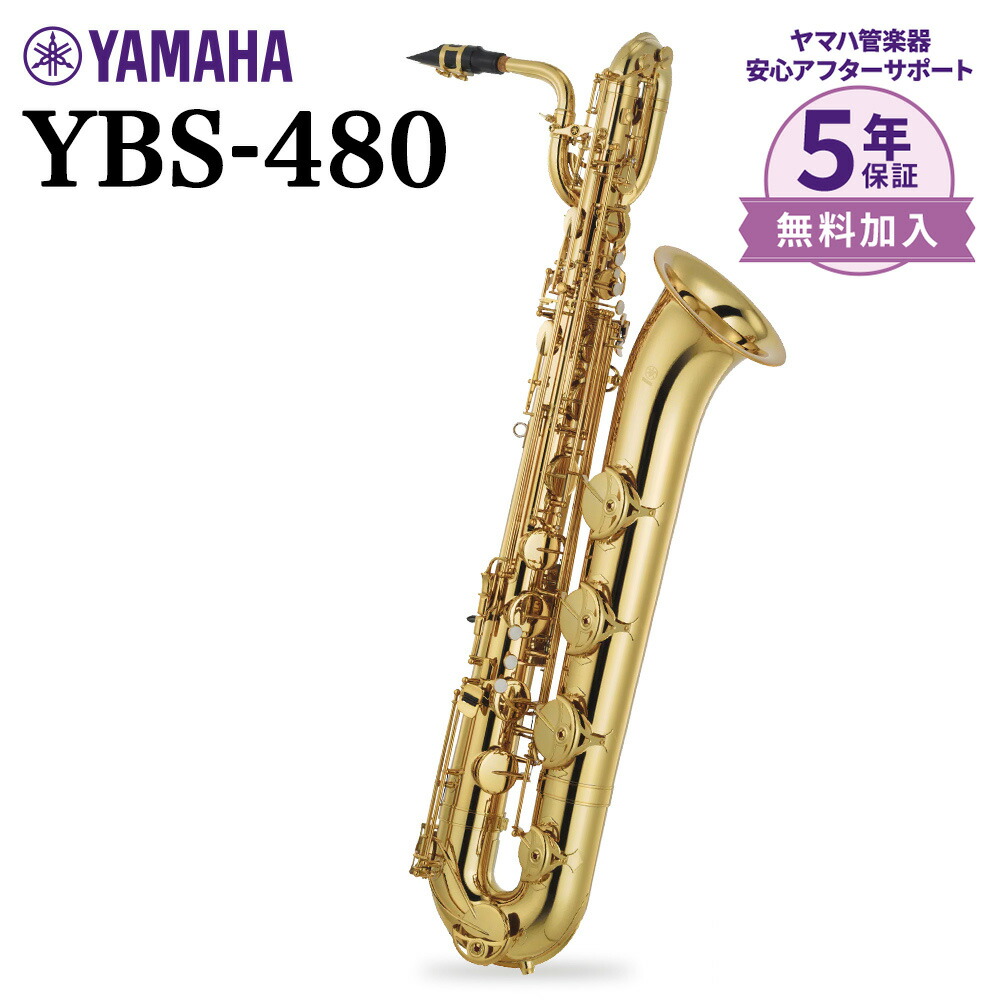 楽天市場】バリトンサックス用マウスピースH.Selmer S80 : 下倉楽器
