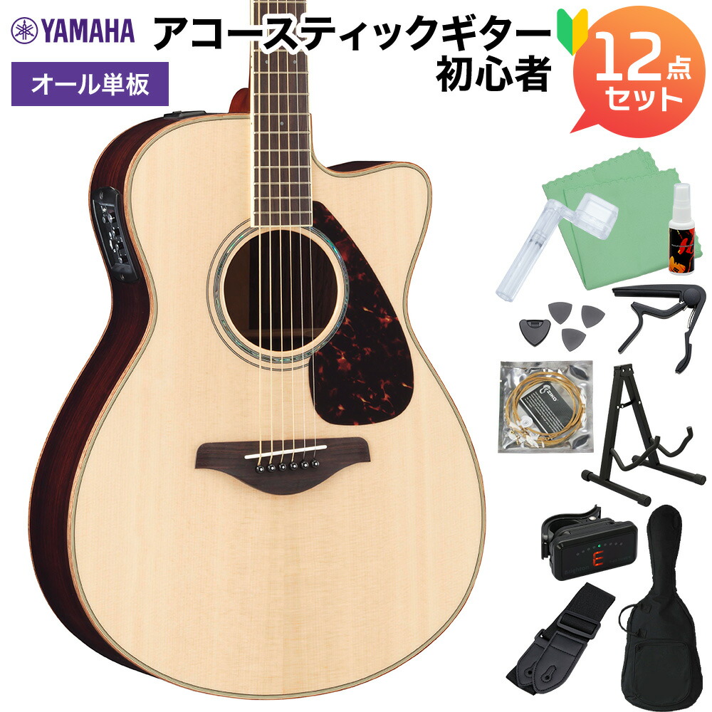 楽天市場】【オール単板】 YAMAHA FSX875C アコースティックギター