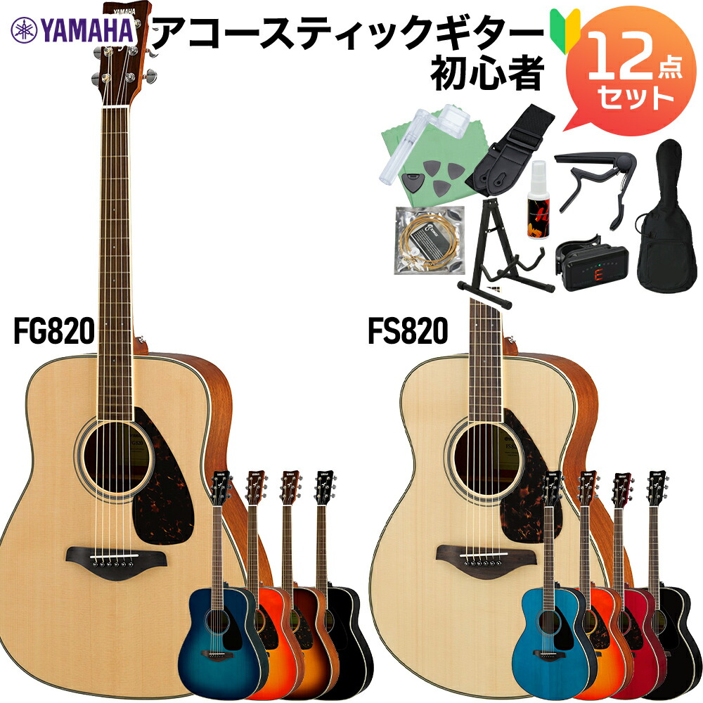楽天市場】yamaha f620の通販