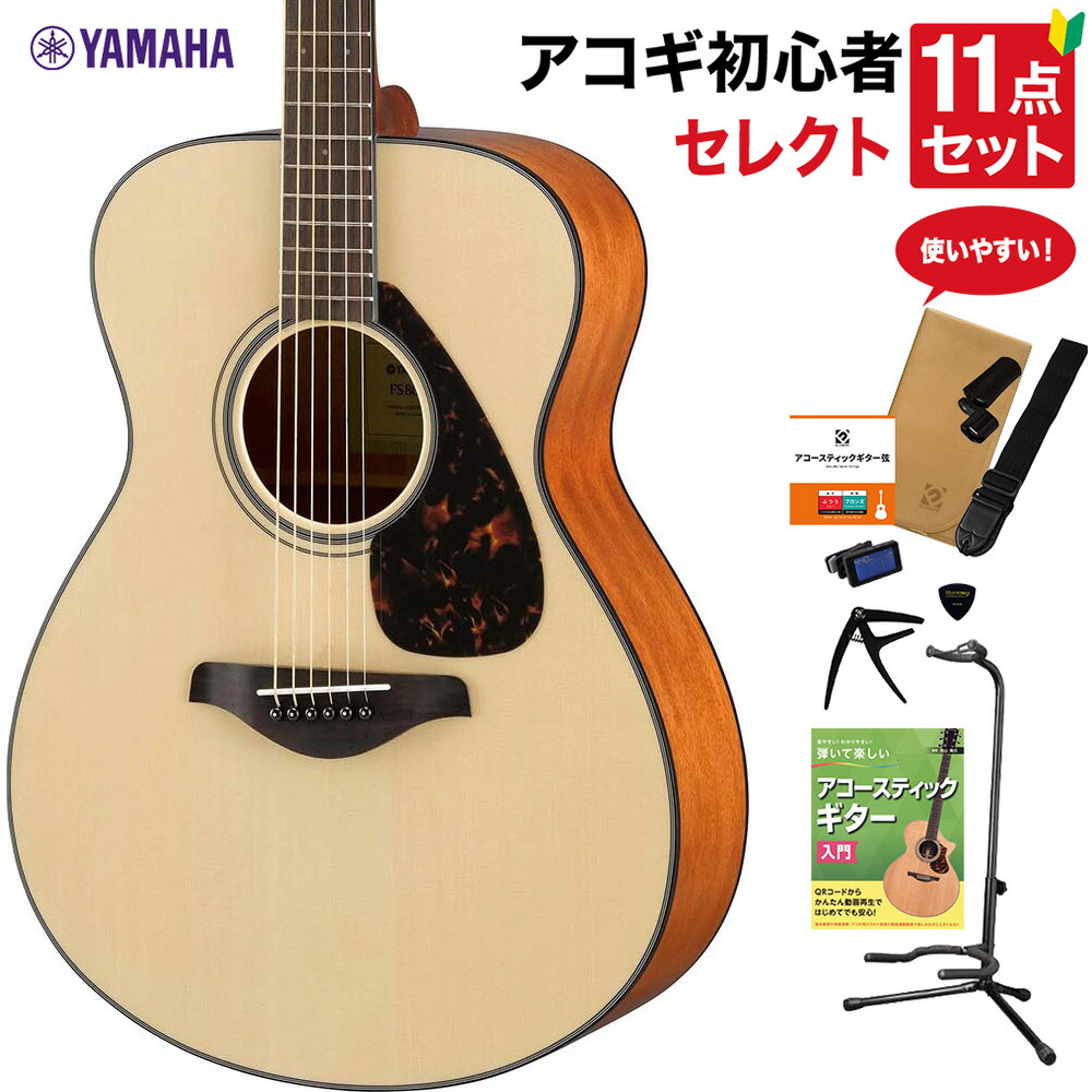 楽天市場】yamaha f600 アコースティックギター 初心者12点セット