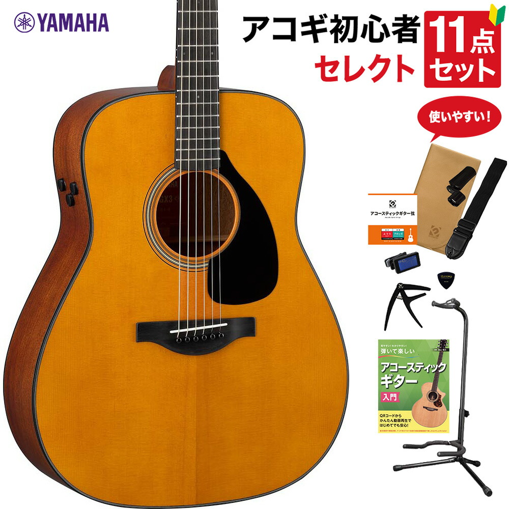 ヤマハ オール単板 ギター アコースティック」の人気商品一覧 | 安い