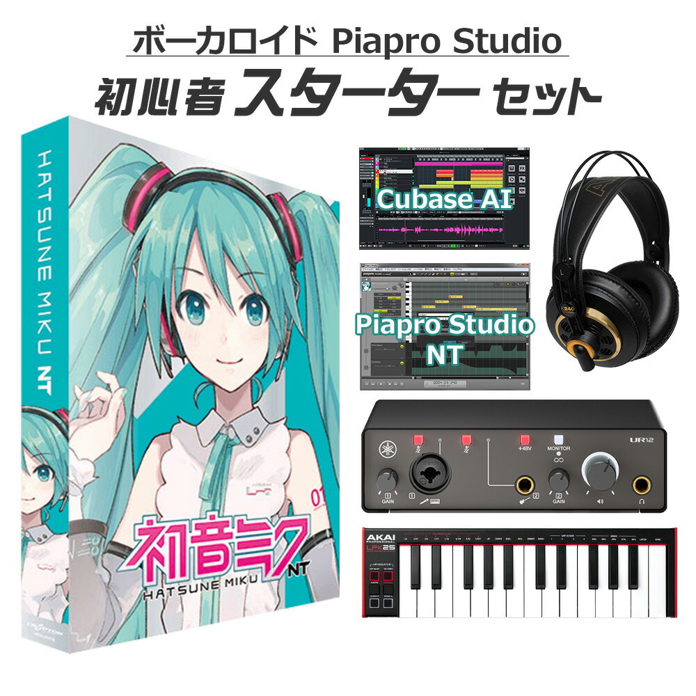 楽天市場】CRYPTON 初音ミク NT (Ver.2) 初心者スターターセット