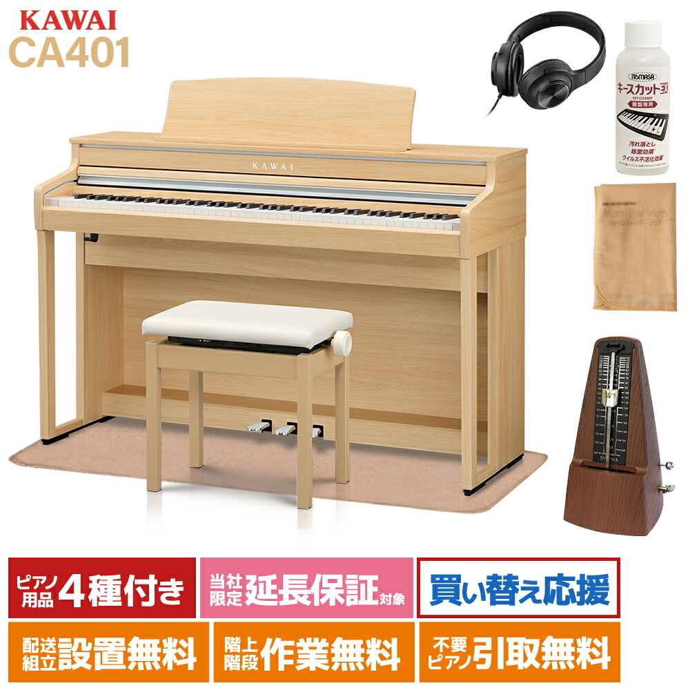 楽天市場】kawai ca49の通販