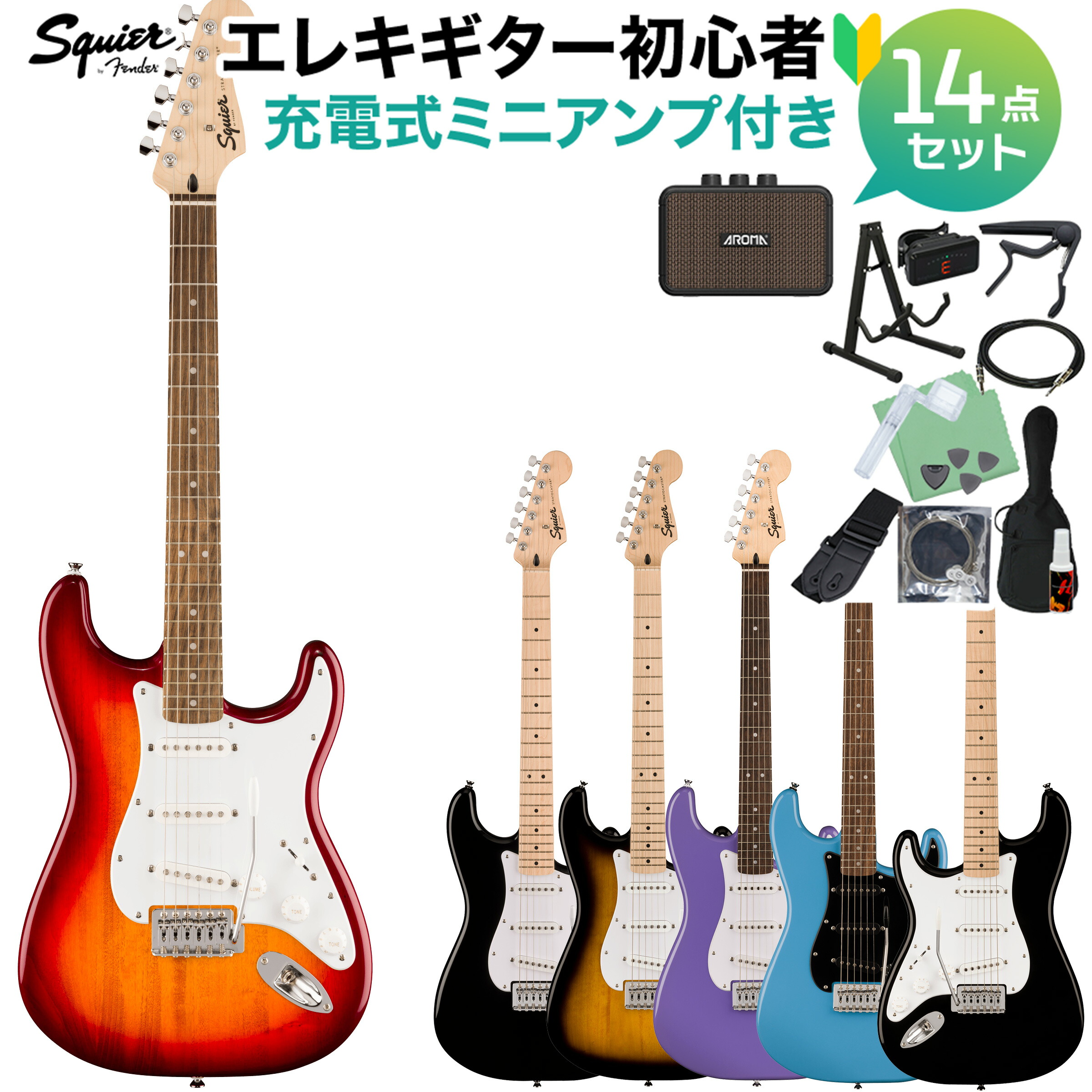 楽天市場】Squier by Fender SONIC STRATOCASTER エレキギター初心者14