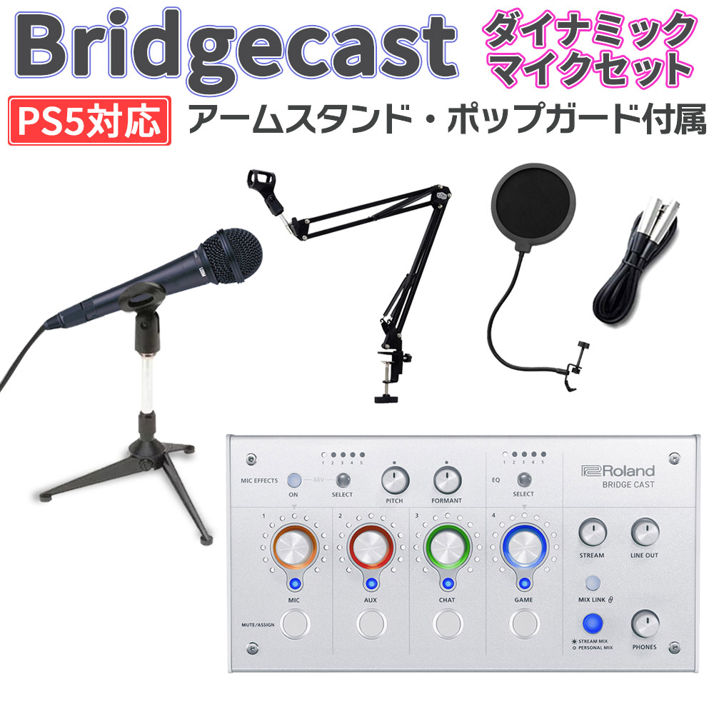 bridgecast」の人気商品一覧 | 安い商品を通販サイトから探す - 価格.com