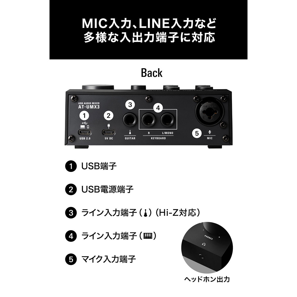 楽天市場】audio-technica AT-UMX3 USBオーディオミキサー オーディオ