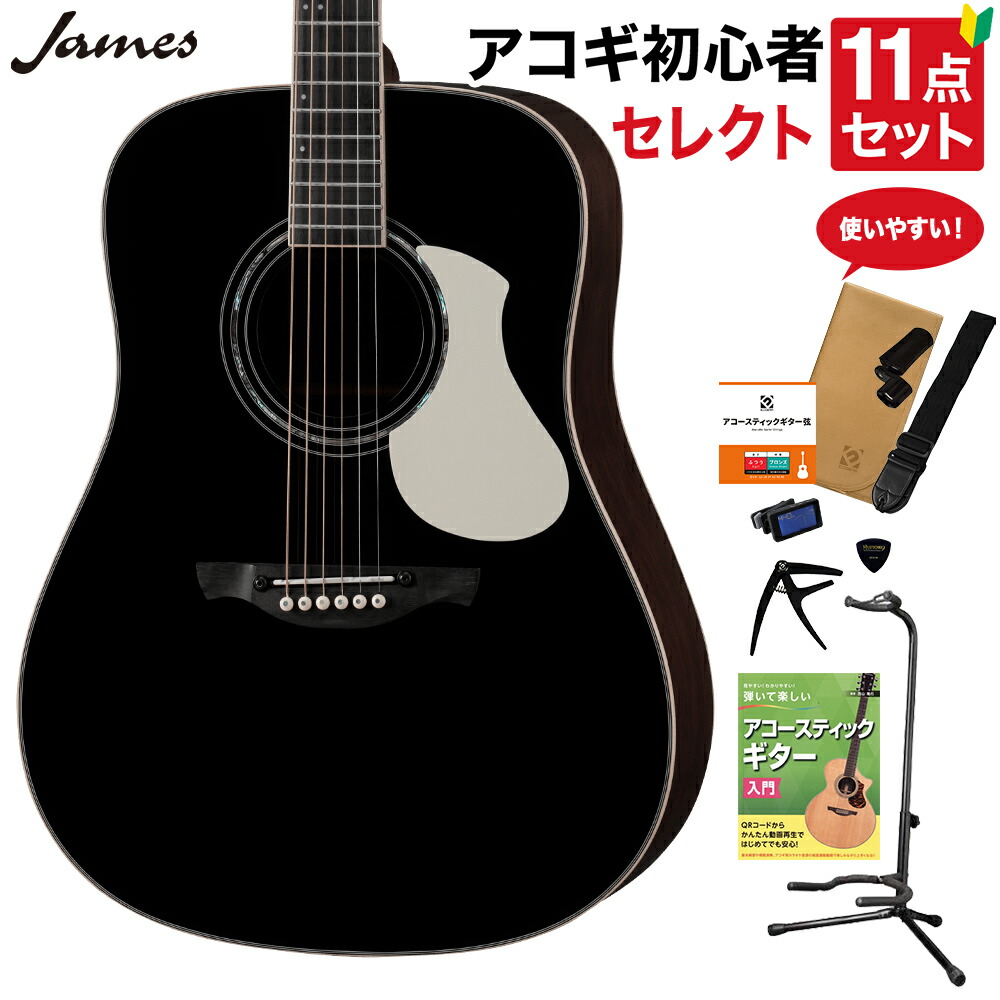 アコースティックギター james」の人気商品一覧 | 安い商品を通販