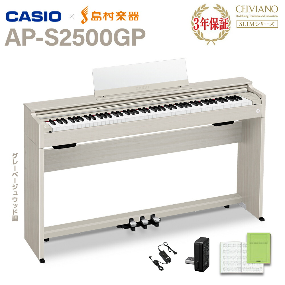 CASIO 電子ピアノ」の人気商品一覧 | 安い商品を通販サイトから探す
