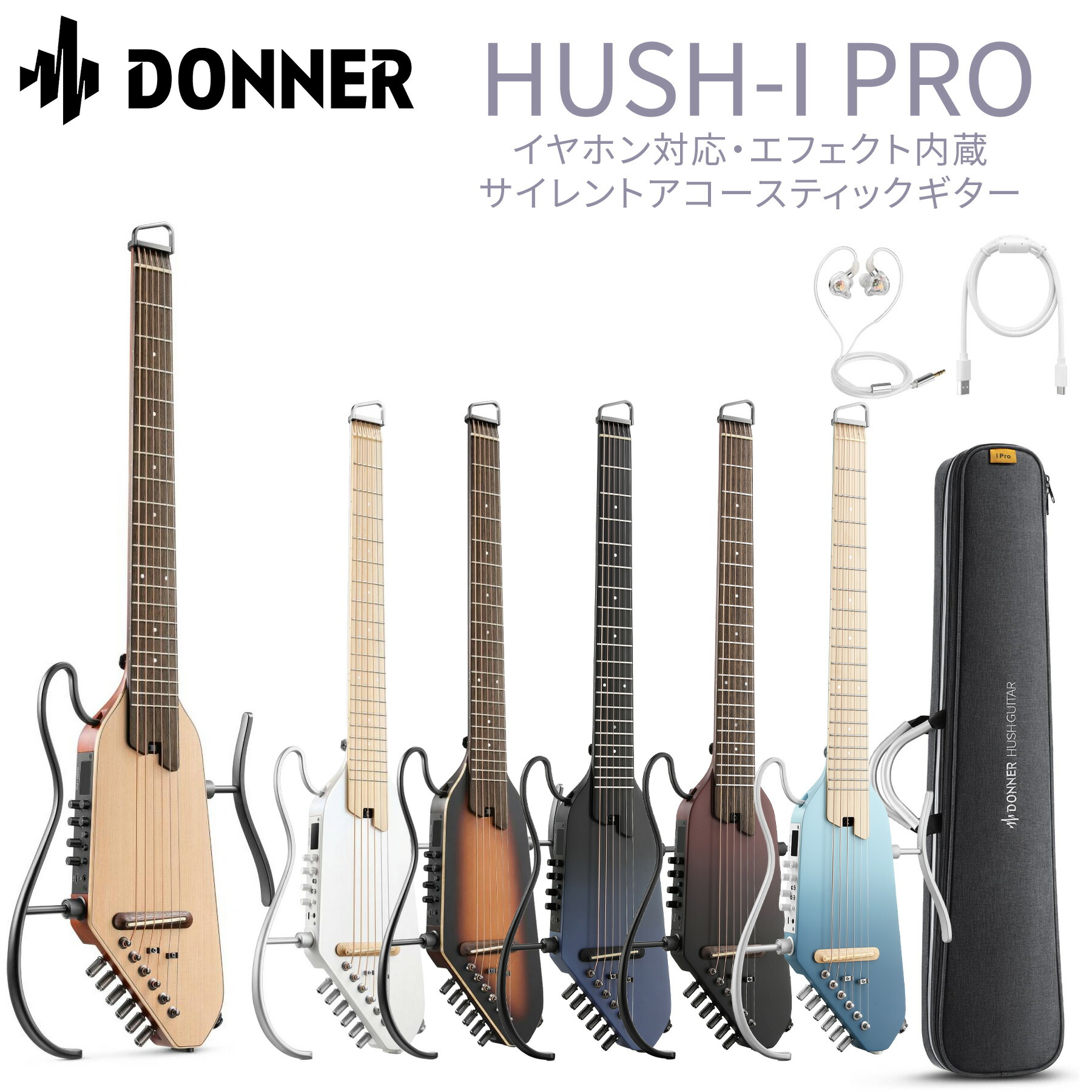 楽天市場】【期間限定SALE 3/9 21時まで】 Donner HUSH-I Pro