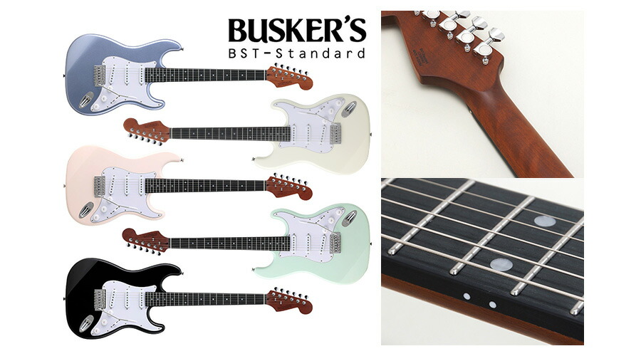 楽天市場】BUSKER'S BST-Standard 単品・初心者12点セット エレキ