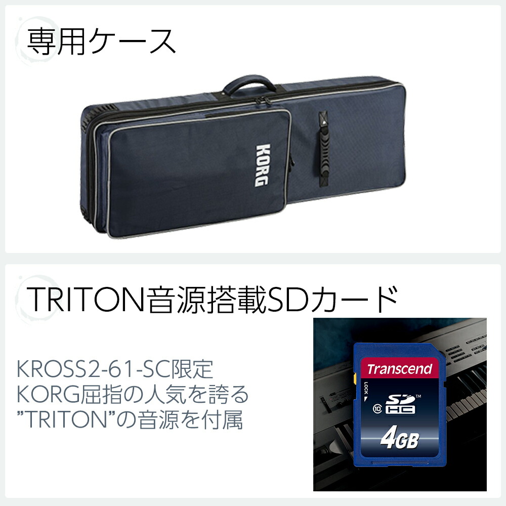 楽天市場】KORG KROSS2-61-SC (ホワイト) バンド用キーボードならこれ