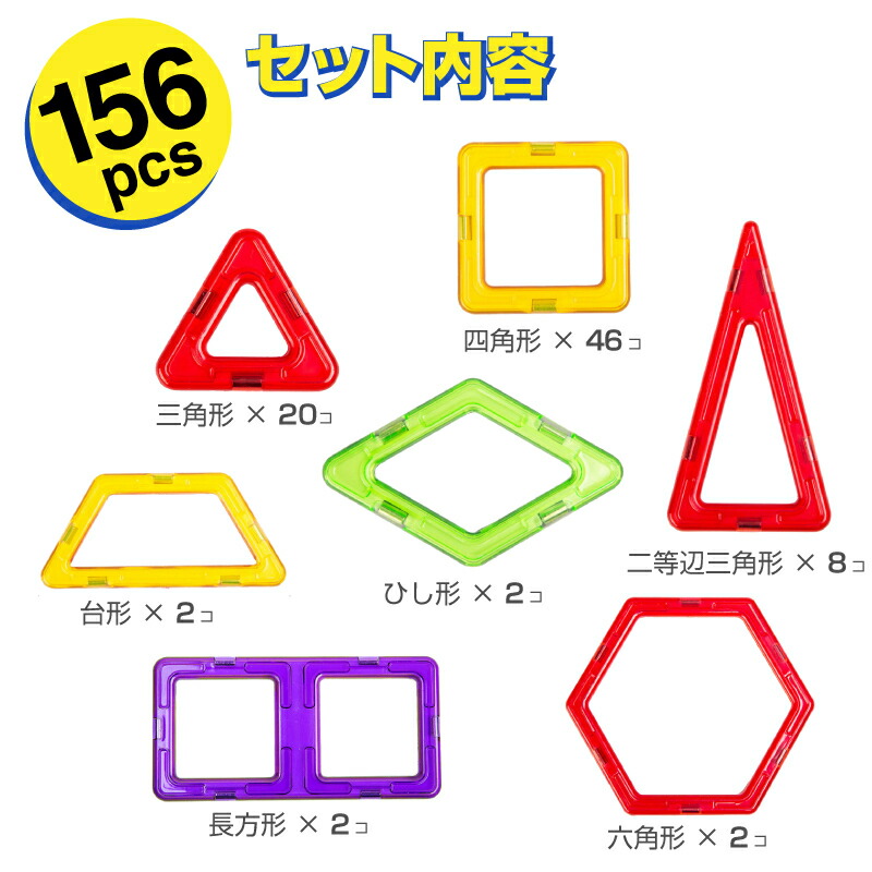 楽天市場】【楽天1位】 マグプレイヤー Magplayer 156ピース