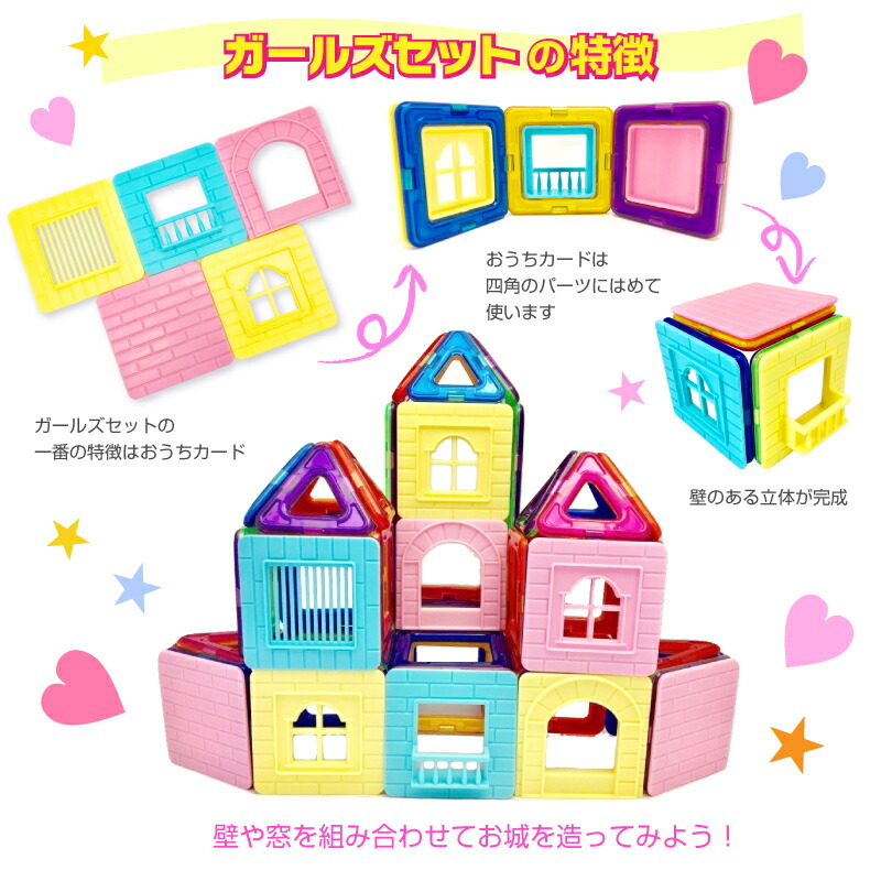 楽天市場】マグプレイヤー Magplayer 126ピース スペシャルガールズ