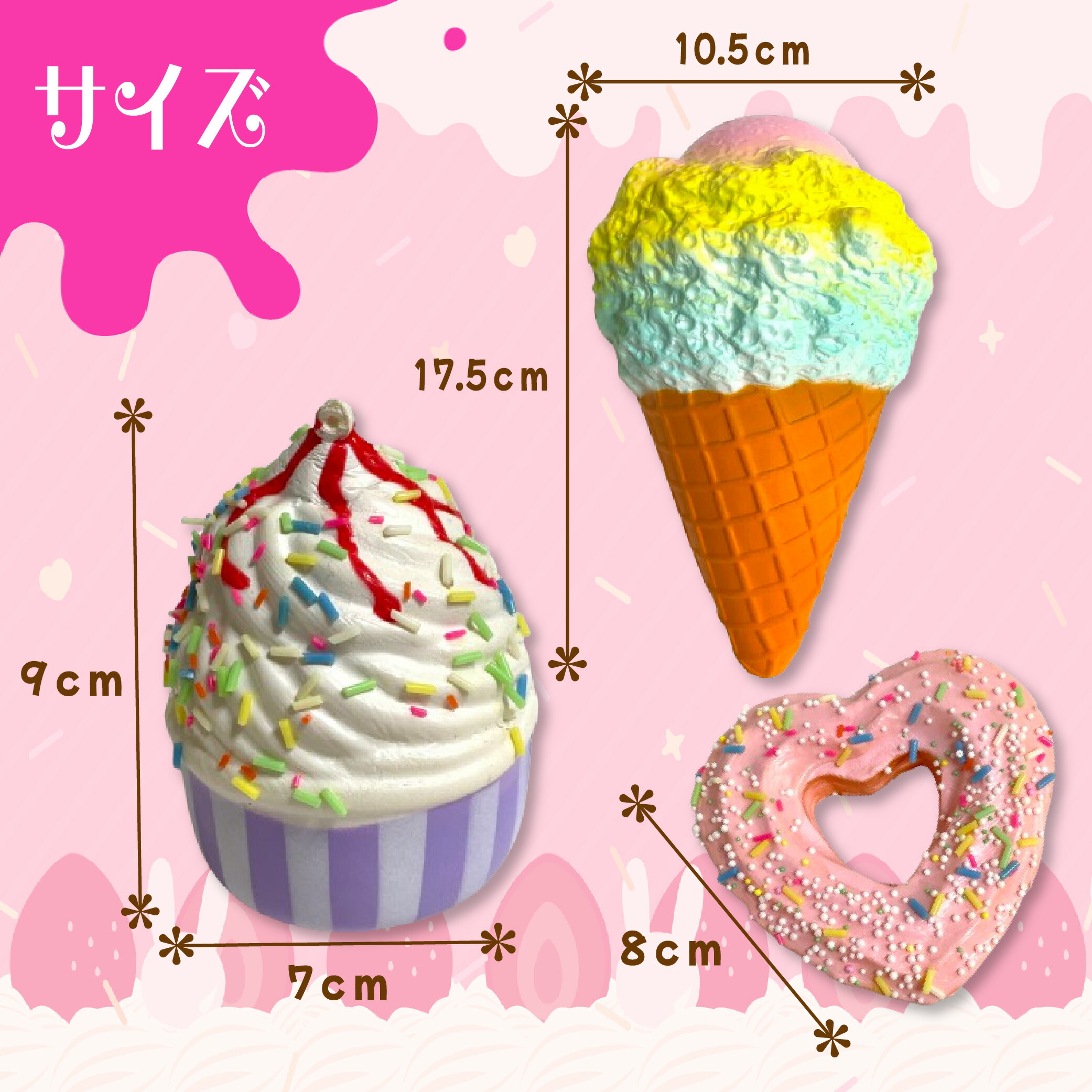 楽天市場】スクイーズ ふわふわ スイーツ 7個セット ケーキ ドーナツ