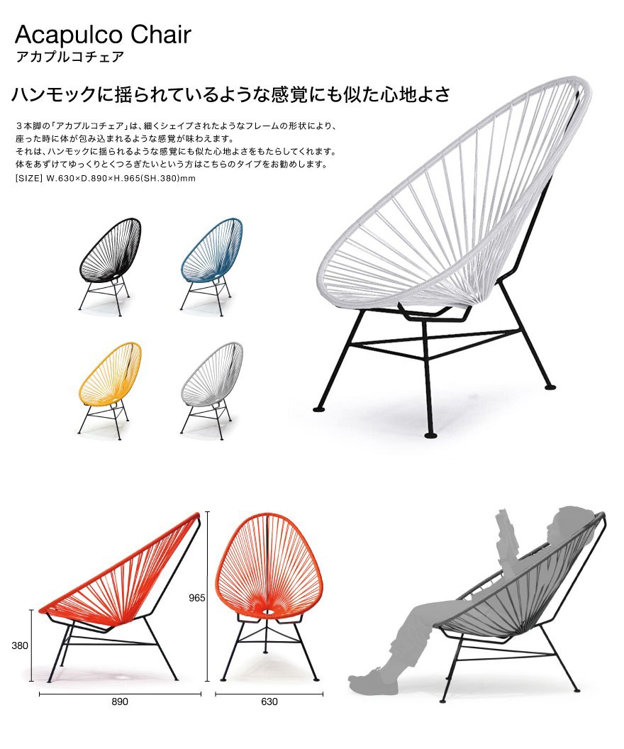 楽天市場】【プレSSクーポン発行中】【正規品】Acapulco アカプルコ