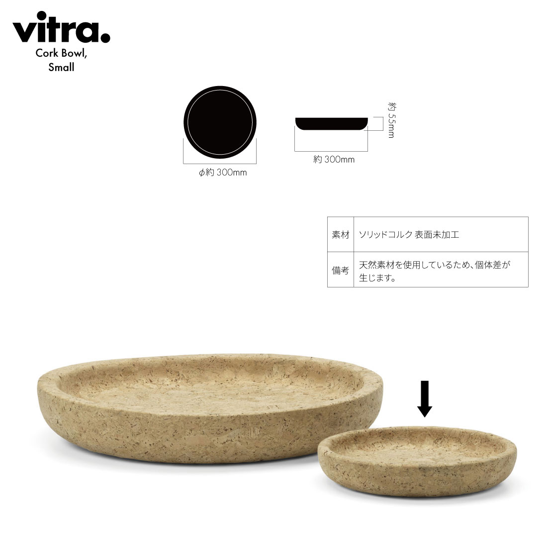 楽天市場】Vitra ヴィトラ Cork Bowl Small コルクボウル スモール