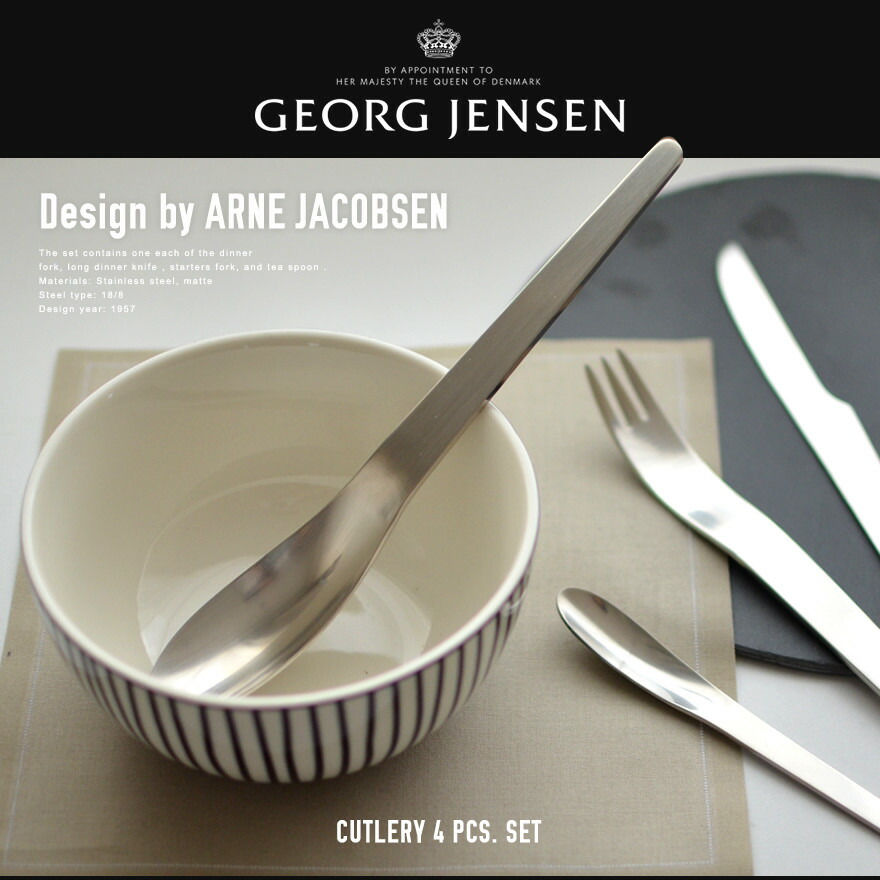 楽天市場】【店舗クーポン発行中】Georg Jensen ARNE JACOBSEN