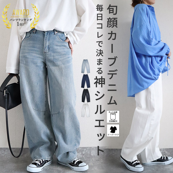 楽天市場】【2990円！72H限定クーポンで！】 デニム レディース 春