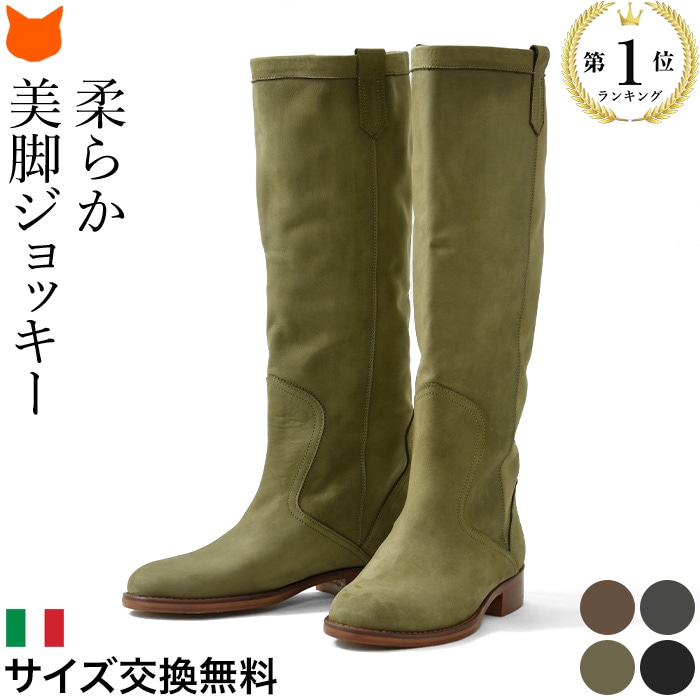 楽天市場】イタリア製 ロングブーツ 本革 レディース ブーツ レザー