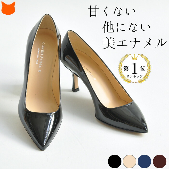 楽天市場】イタリア製 エナメル パンプス ポインテッドトゥ ブラック