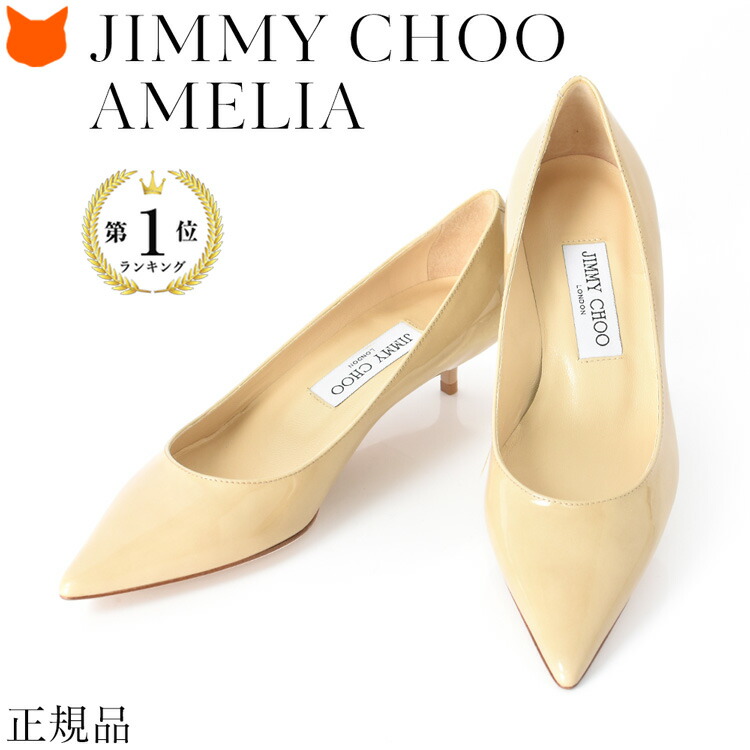 楽天市場】イタリア製 ジミーチュウ パンプス エナメル パンプス