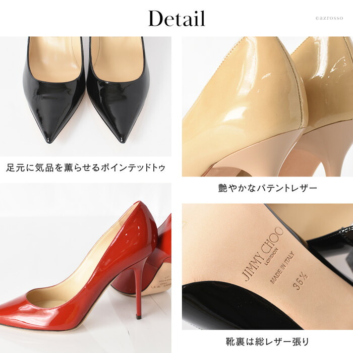 楽天市場】24cm のみ ジミーチュウ エナメル パンプス レザー