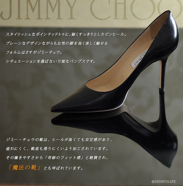 楽天市場】ジミーチュウ パンプス ハイヒール ポインテッドトゥ 9cm