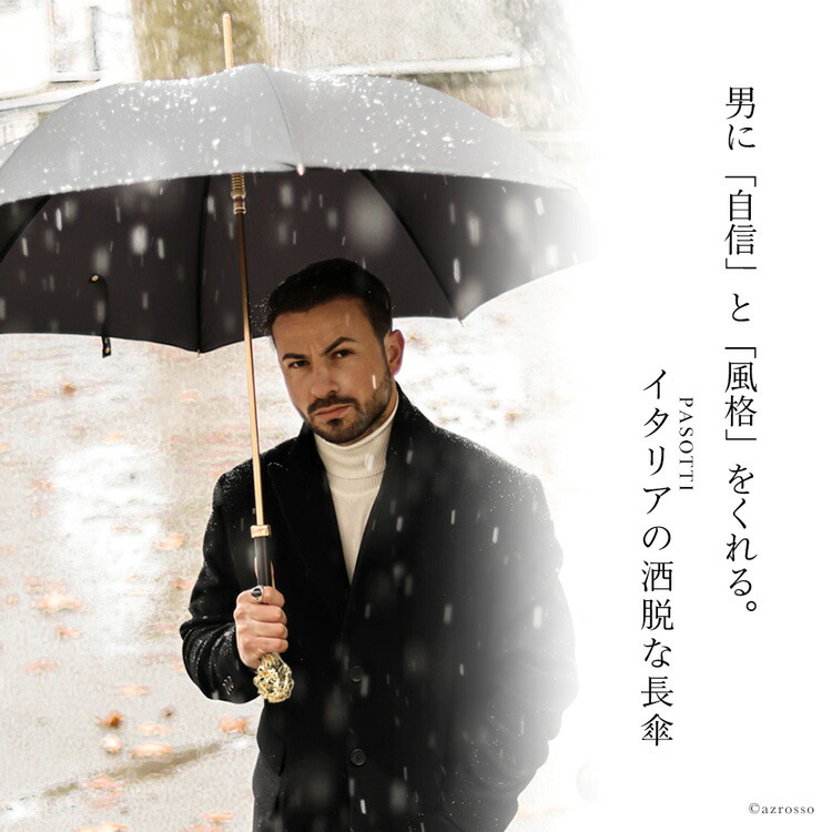 楽天市場】イタリア製 長傘 高級傘 メンズ ジャンプ 傘 おしゃれ 雨傘