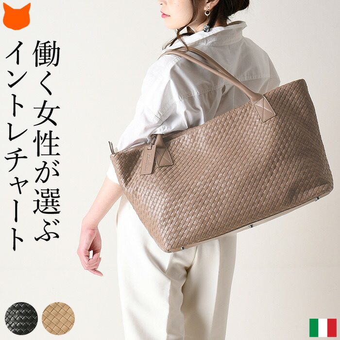 楽天市場】トート バッグ レディース 本革 A4 収納 レザー イントレ