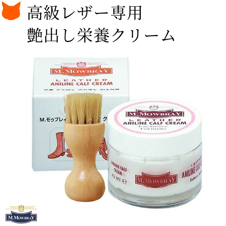 楽天市場】モウブレイ 靴 クリーム 透明 アニリンカーフクリーム 靴