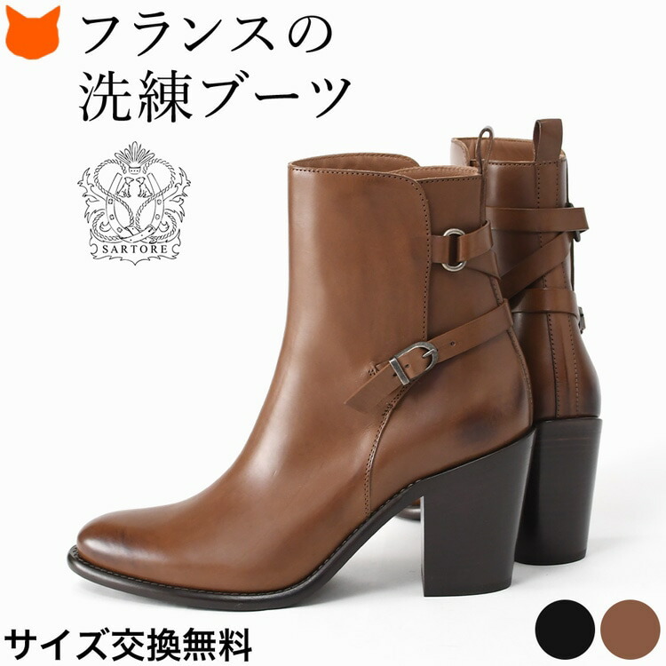 楽天市場】イタリア製 ショートブーツ レディース 本革 SARTORE