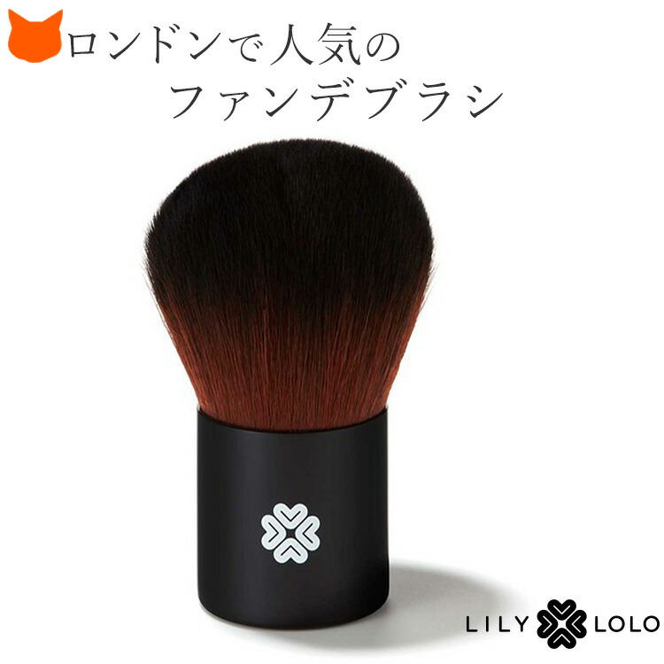 楽天市場】スーパー カブキ ブラシ ミネラル 化粧品 Lily Lolo