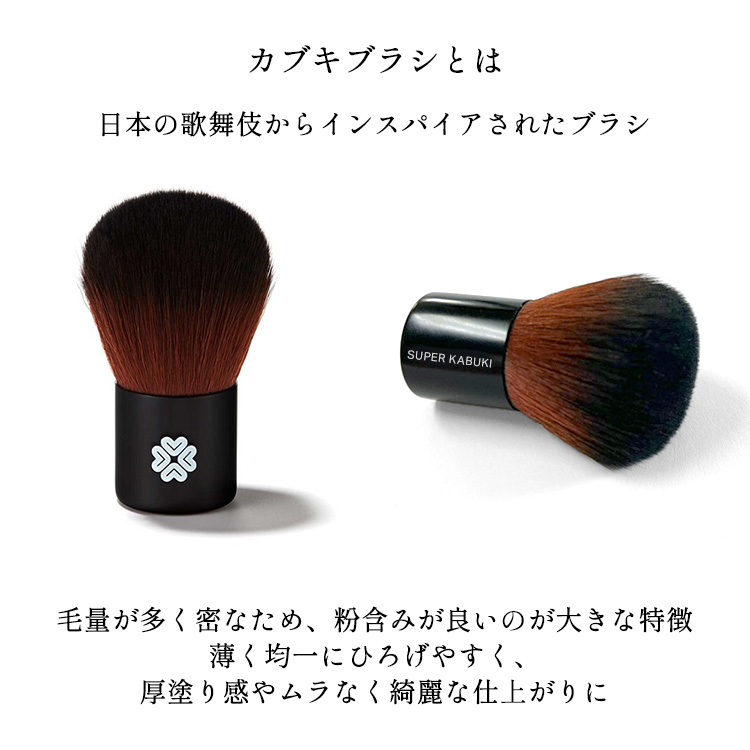 楽天市場】スーパー カブキ ブラシ ミネラル 化粧品 Lily Lolo