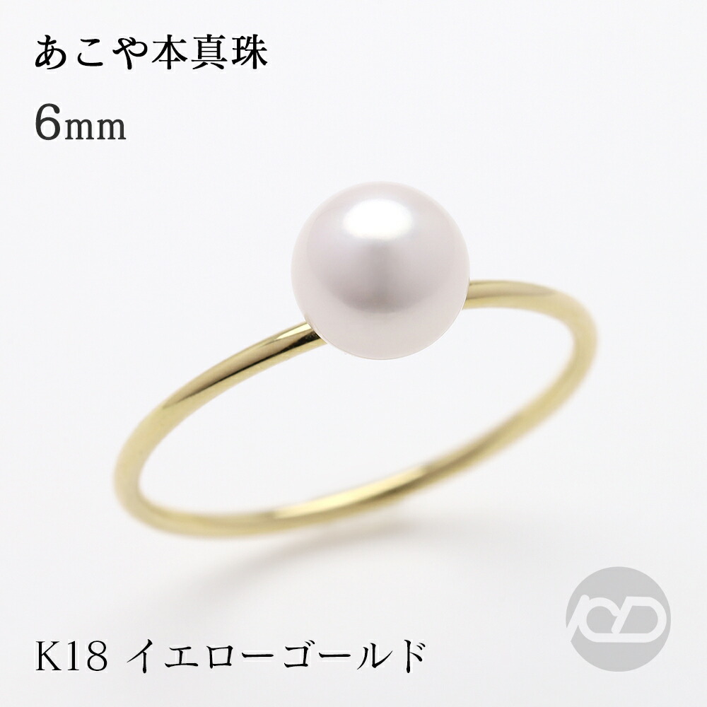 楽天市場】【10%OFF】k18 パール リング 18金 イエローゴールド 18k